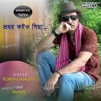 Bhromor Koiyo Giya Cover