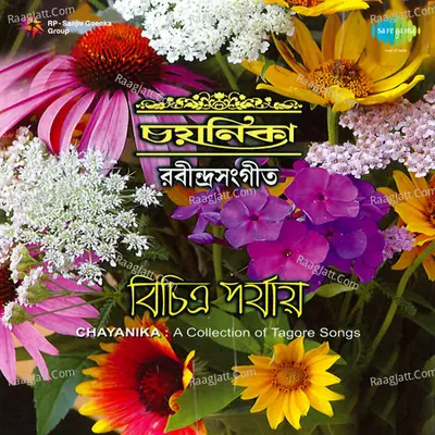 Chayanika - Bichitra Paryay (rabindra Sangeet)  Poster