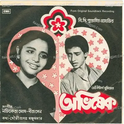 Abhishek Poster