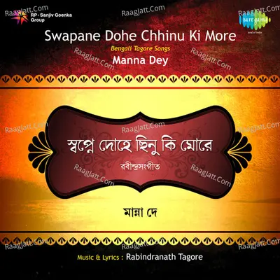 Swapane Donhe Chinu Ki More Manna Dey - Manna Dey