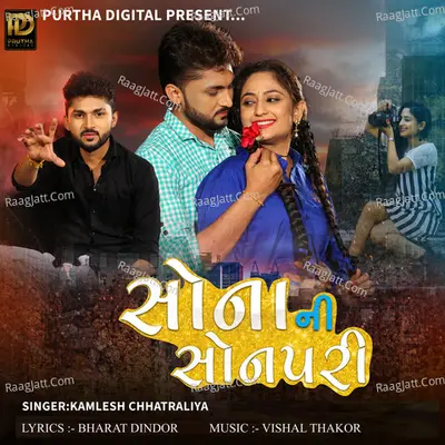 Sona Ni Sonpari Cover