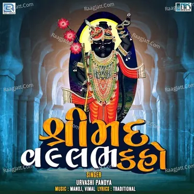 Shrimad Vallabh Kaho Cover