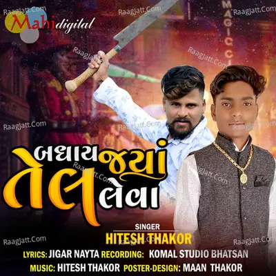 Badha Jaay Tel Leva