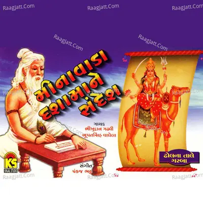 Minavada Dashamane Sandesh Poster