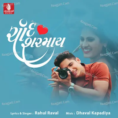 Rahul Raval Image