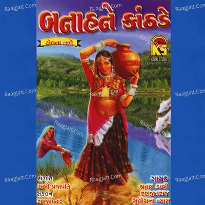 Banahne Kanthade Poster