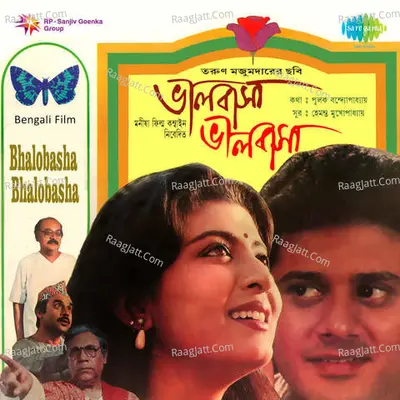 Bhalobasha Bhalobasha Poster