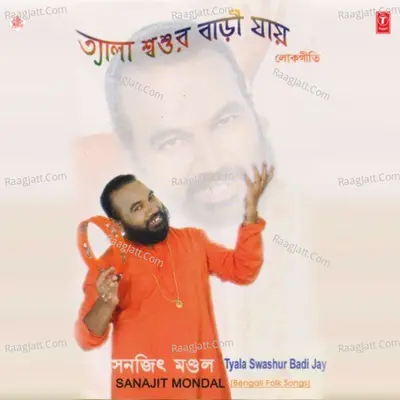 Tyala Swashur Badi Jay - Sanjeet Mandal