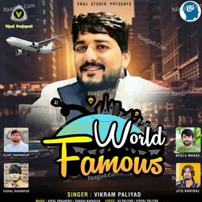World Famous Cover