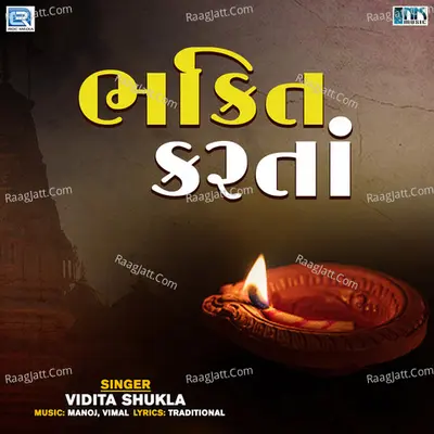 Bhakti Karta Cover