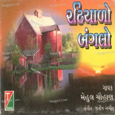 Radhiyado Banglow - Mehul Chauhan