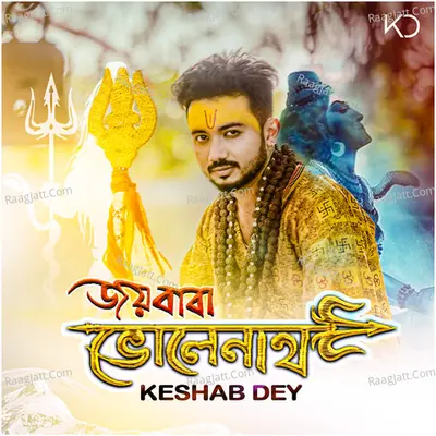 Joy Baba Bholenath Cover