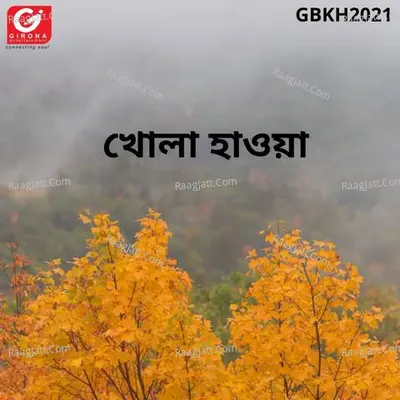 Khola Haowa - Iffat