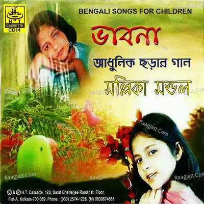Bhabna - Mallika Mondal