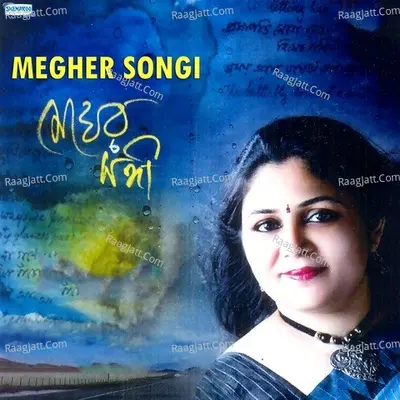 Megher Songi Poster