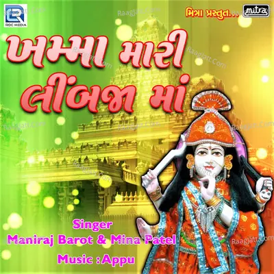 Khamma Mara Limbja Maa Cover