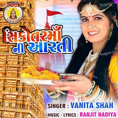 Sikotar Maa Ni Aarti