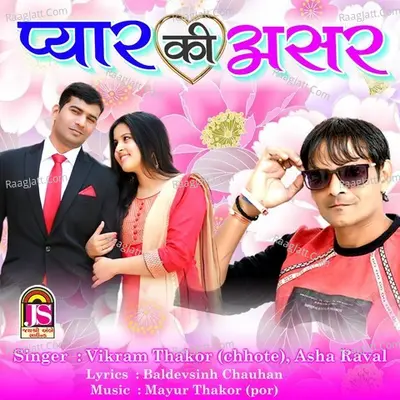 Pyar Ki Asar Cover