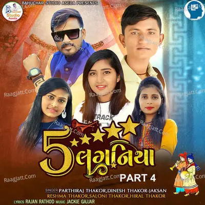 5 Star Laganiya Part 4 Cover