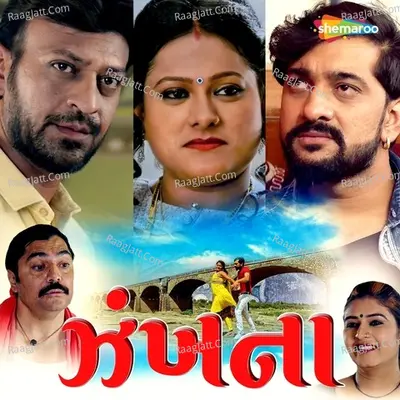 Zankhana - Jayesh Barot