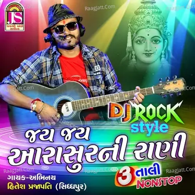 Jay Jay Arashurni Rani Cover