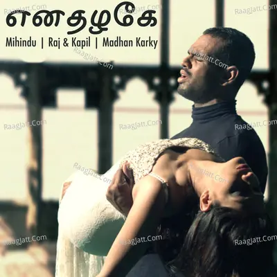 Enadazhage Cover