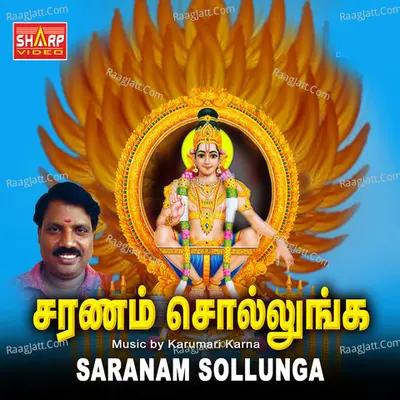 Saranam Sollunga - Karumari Karna