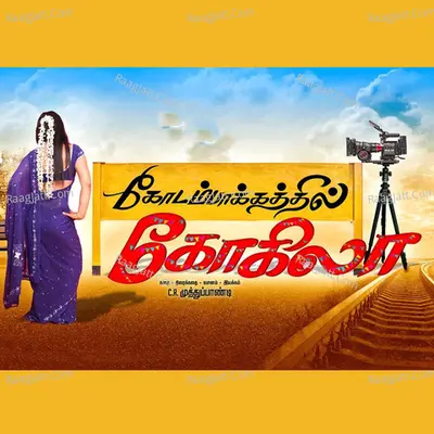 Kodambakkathil Gokila (Original Motion Picture Soundtrack) - Prasanna Rao