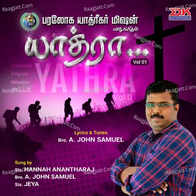 Yathra, Vol. 1 Poster