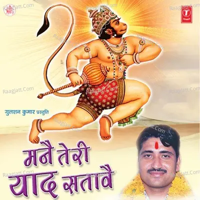Manne Teri Yaad Satave - Narendra Kaushik