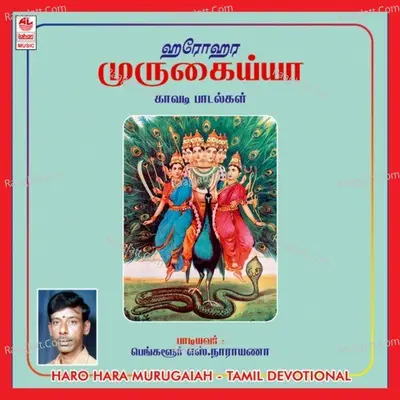 Harohara Murugaiah
