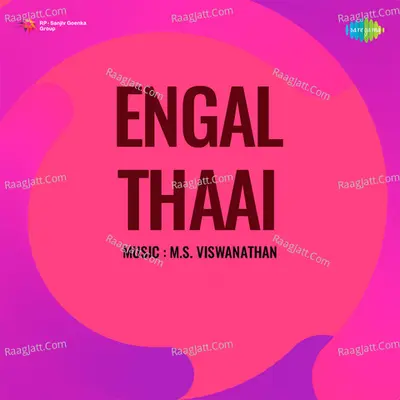 Engal Thaai - M. S. Viswanathan