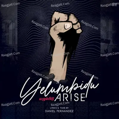 Yelumbidu Poster