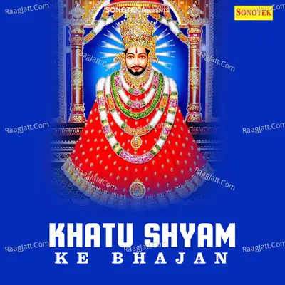 Khatu Shyam Ke Bhajan - Rajender Kharkiya