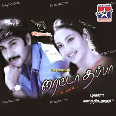 Righta Thapaa (Original Motion Picture Soundtrack) - Karthikraja