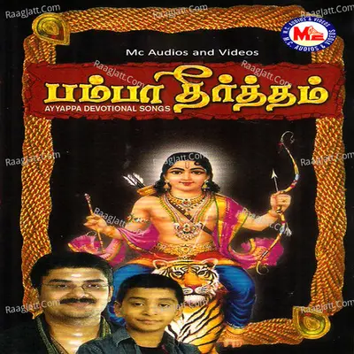 Pambatheertham Poster