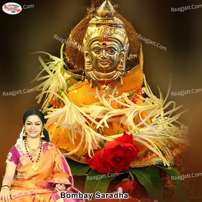 Gowri Gaayatri - Single Cover