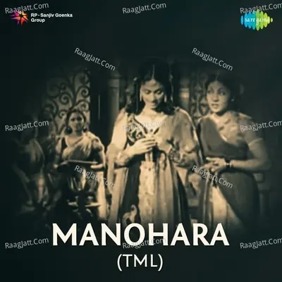 Manohara - S V Venkatraman