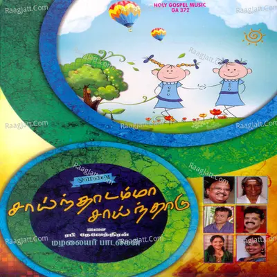 Saaindhaadamma Saaindhaadu - Rafi Devendhiran