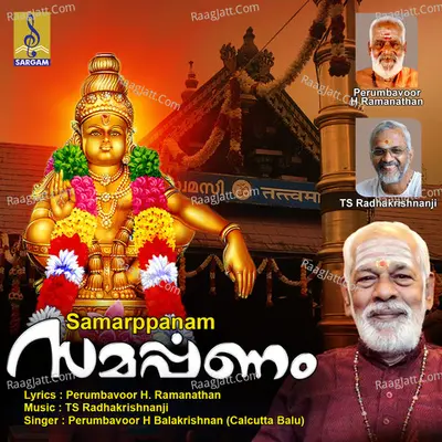 Samarppanam - Perumbavoor H. Balakrishnan