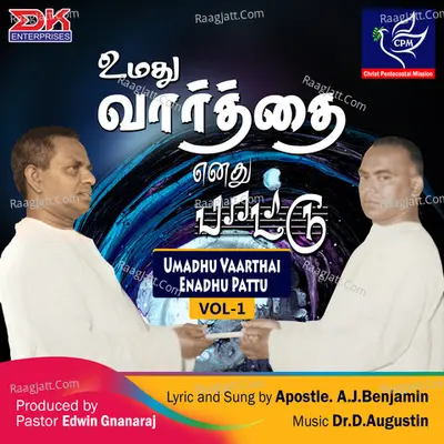 Umadhu Vaarthai Enadhu Pattu, Vol. 1 Poster
