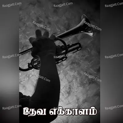 Deva Ekkalam - K.I.P.Sweeton
