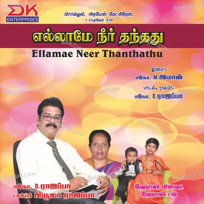 Ellamae Neer Thanthathu - D.Imman