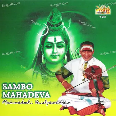 Sambo Mahadeva - Kunnakudi Vaidyanathan - Kunnakudi Vaidyanathan