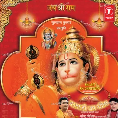Balaji Ka Chhinta - Narendra Kaushik (Samchana Wale)