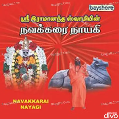 Navakkarai Nayagi - Vetridhasan