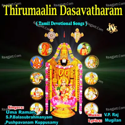 Thirumaalin Dasavatharam - Pushpavanam K Kuppusamy