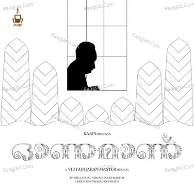 Onamaanu Poster