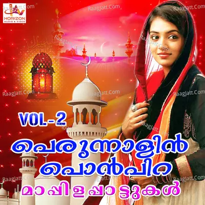 Perunnalin Ponpira, Vol. 2 - Ahmed Chorodu