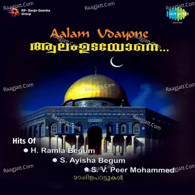 Aalam Udayone Hits Of Ramla Begum And S Ayisha Begum Poster